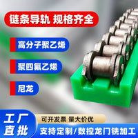 CKG Type Wear-Resistant UHMW-PE Chain Guide Rail for Conveyor Systems