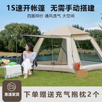 Automatic Pop-Up Camping Tent for Family Outdoor Picnic Travel Sun Protection and Rainproof