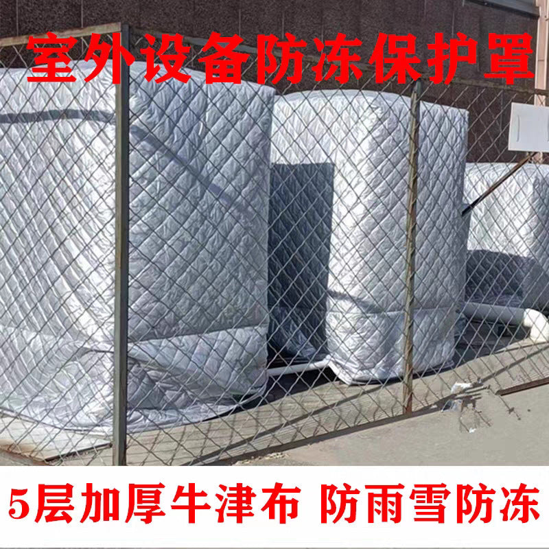 Outdoor Machine Equipment Rain Dust Cover Waterproof Sunscreen Protector
