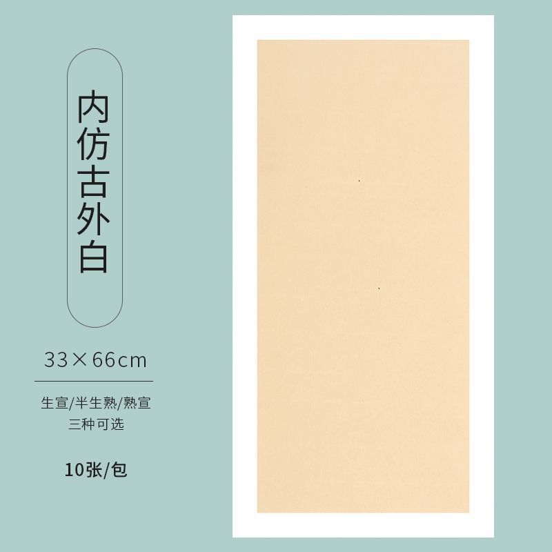 Thickened A4 Xuan Paper Chinese Painting Cardboard Semi-Sized Antique Blank Soft Card for Calligraphy and Painting