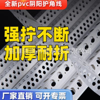 PVC Corner Bead for Wall Protection and Plastering