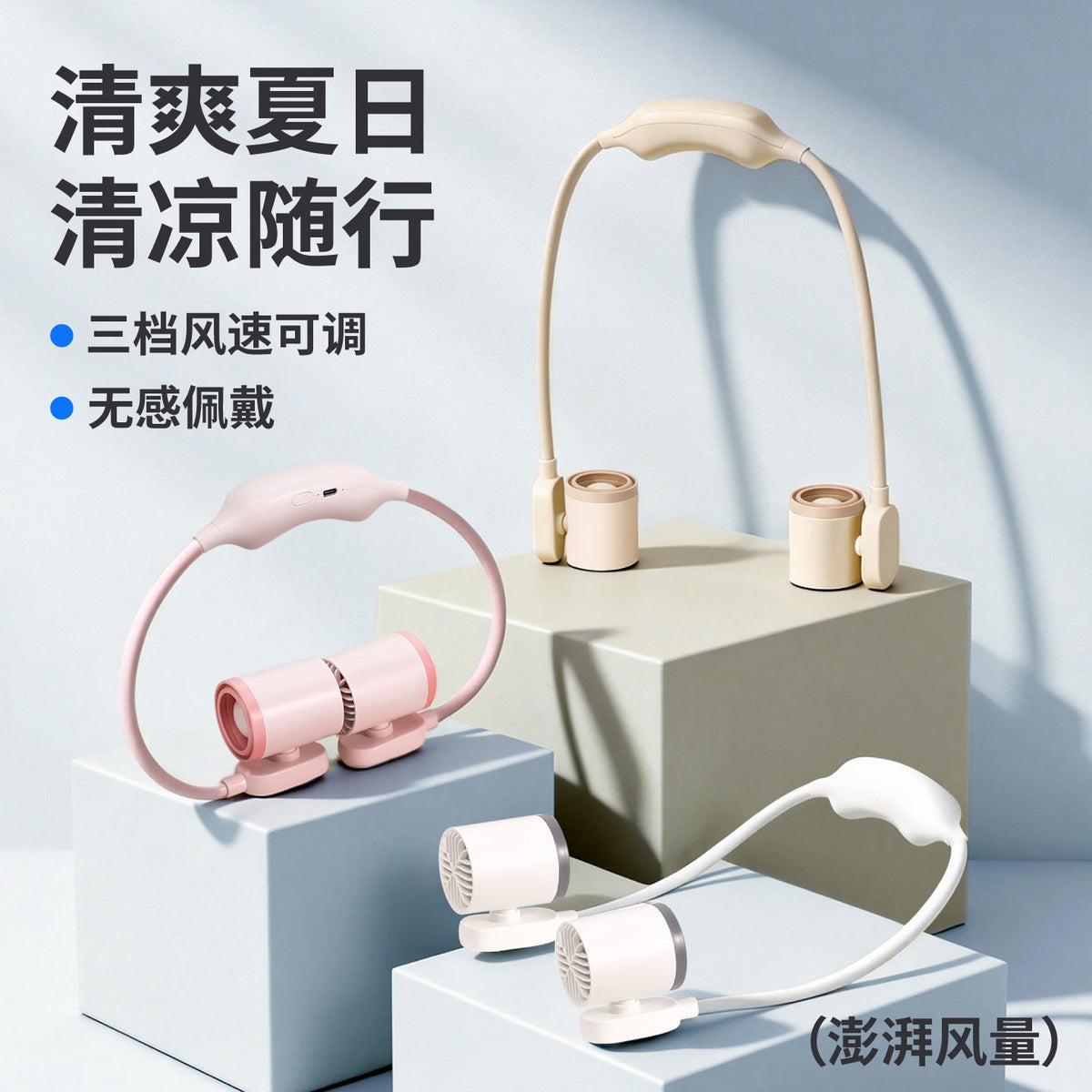 Portable Bladeless Neck Fan, USB Rechargeable, Foldable, High-Speed Turbine Fan for Outdoor and Student Use