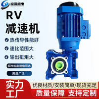 RV Worm Gear Reducer with Motor, Low Noise Small Gearbox