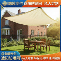 Beige Sun Shade Net for Balcony Privacy and UV Protection
