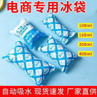 Disposable Self-Absorbing Ice Pack for Express Delivery, Fresh Food Preservation, Cold Chain Transport, Wholesale