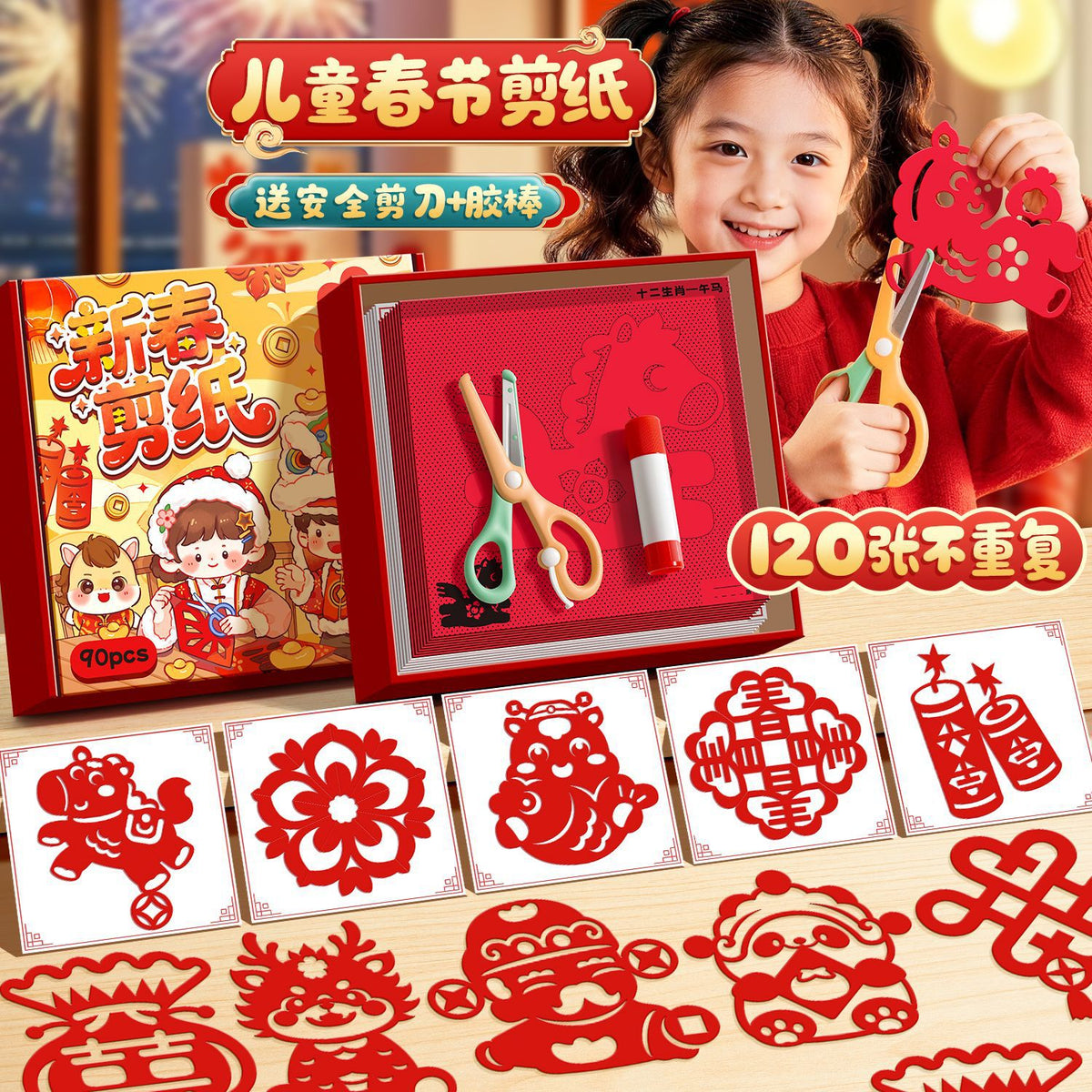 Kids DIY Paper Cutting Craft Kit for Chinese New Year and Festivals, Preschool & Primary School Art Project