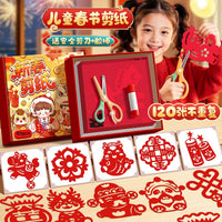 Kids DIY Paper Cutting Craft Kit for Chinese New Year and Festivals, Preschool & Primary School Art Project
