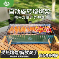 Stainless Steel Automatic Rolling BBQ Grill Rack for Outdoor Camping Skewers