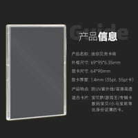 mini迷你贝壳卡砖 高透防紫外线3寸透明薄卡砖游戏王宝可梦球星卡