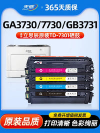 Compatible Toner Cartridge for LANXUM TD-7301 GA3730cdn GA7330cdn Printers with Chip