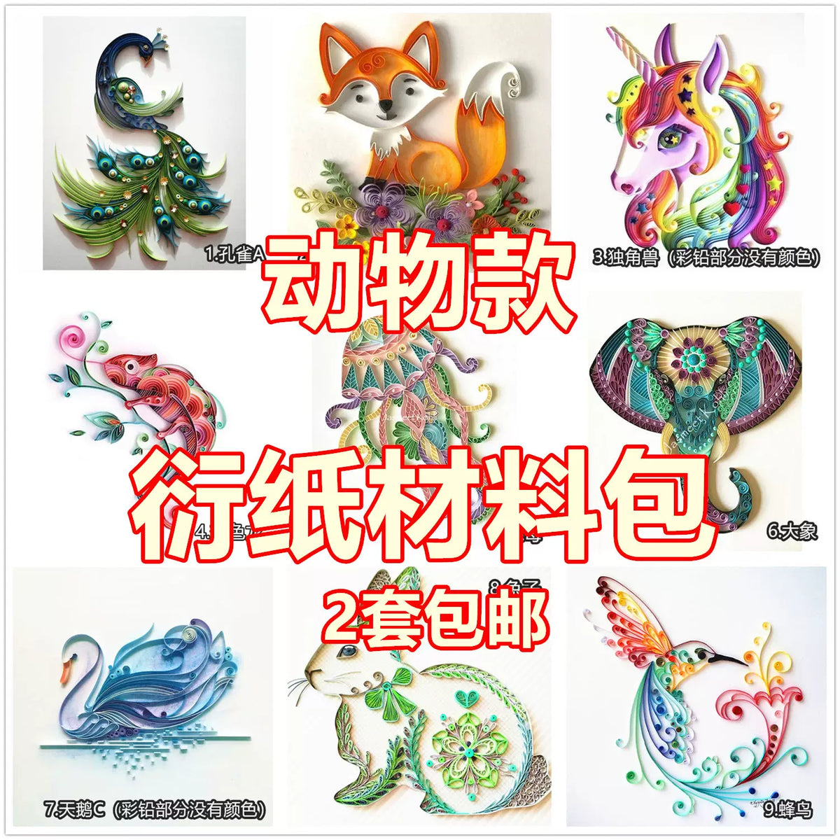 Quilling Paper Art Kit for Kids and Students - Animal Line Art Designs with Paper Strips
