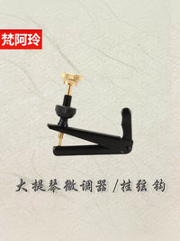 Cello Fine Tuners Copper Plated Tailpiece String Adjusters Musical Instrument Accessories