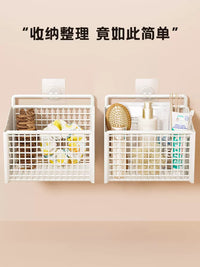Wall-Mounted Punch-Free Iron Mesh Storage Basket for Bathroom & Cosmetics