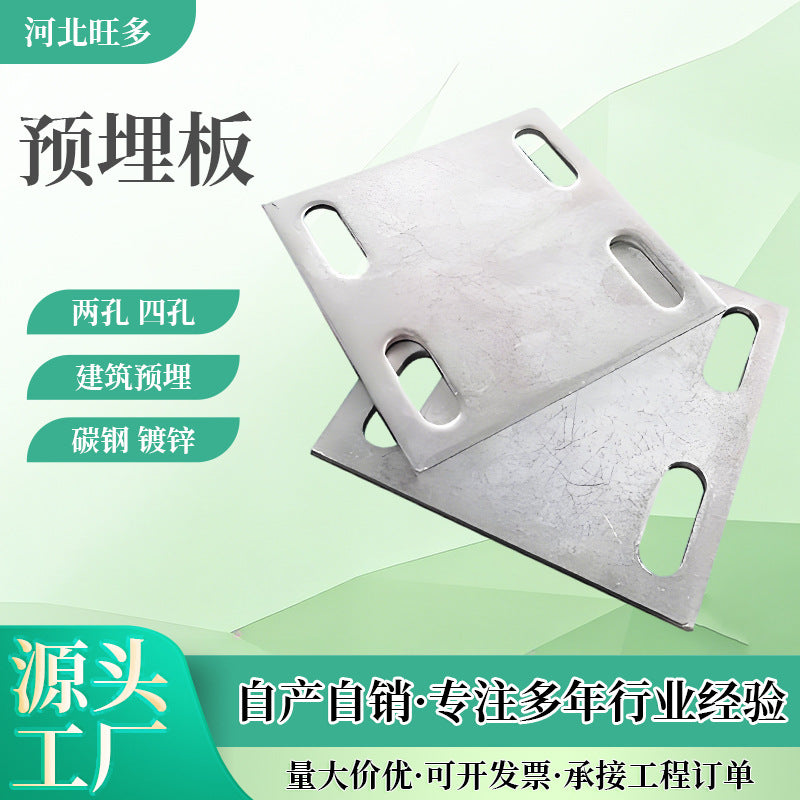Hot-Dip Galvanized Steel Embedded Plate for Bridge and Curtain Wall Structures