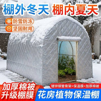 Portable Greenhouse Kit for Winter Plant Protection - Includes Frame, PO Film, and Insulation Quilt