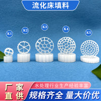 Fluidized Bed Filter Media for Aquaculture Water Filtration