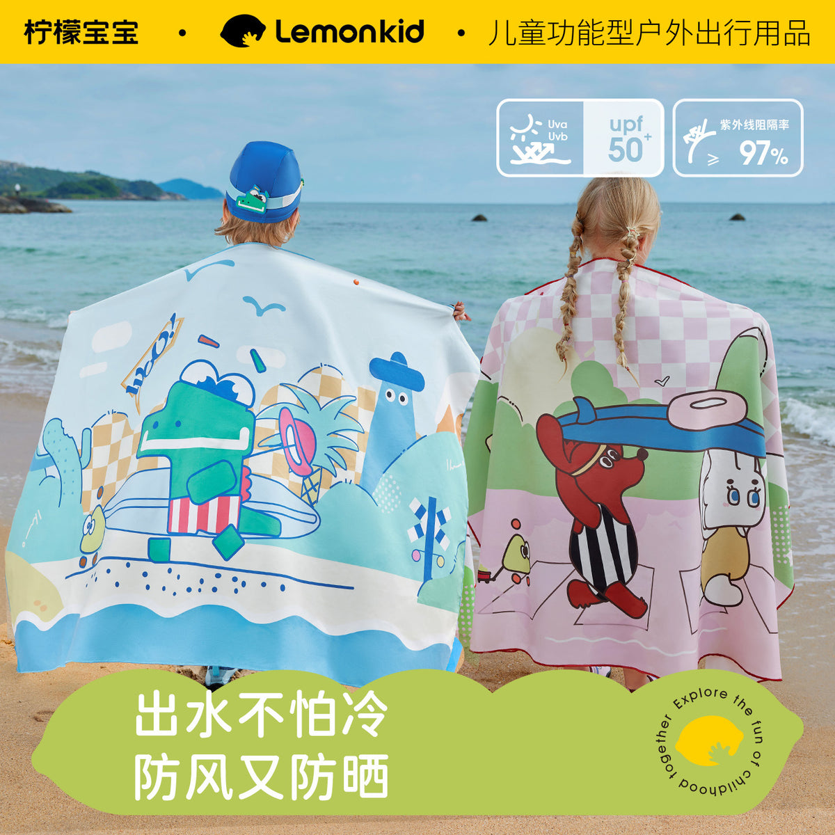 Lemon Baby Quick-Dry Hooded Beach Towel for Kids, Absorbent and Portable