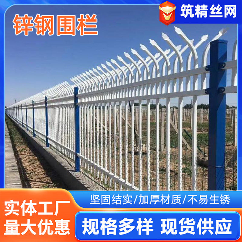 Anti-Climb Zinc Steel Fence for Residential, Municipal, School, and Factory Security