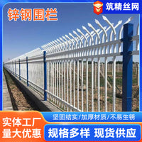 Anti-Climb Zinc Steel Fence for Residential, Municipal, School, and Factory Security
