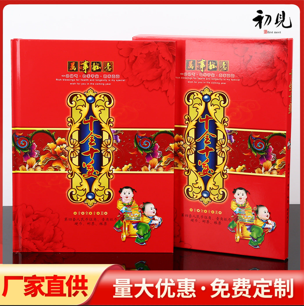 Chinese Fourth Series Renminbi Commemorative Banknote and Stamp Collection