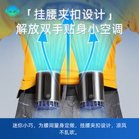 Portable Waist Clip Fan for Outdoor Activities, Mini Personal Fan for Delivery, Fishing, and Construction Sites