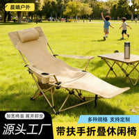 Outdoor Reclining Beach Chair with Armrests and Leg Rest, 4-Position Adjustable Folding Camping Lounge Chair for Office Nap