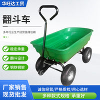 4-Wheel Plastic Dump Cart Farm Tool Outdoor Hand Pull Flatbed Trolley for Hauling