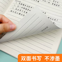 Reading Notebook for Students, 16K Thickened Vocabulary and Sentence Accumulation Journal