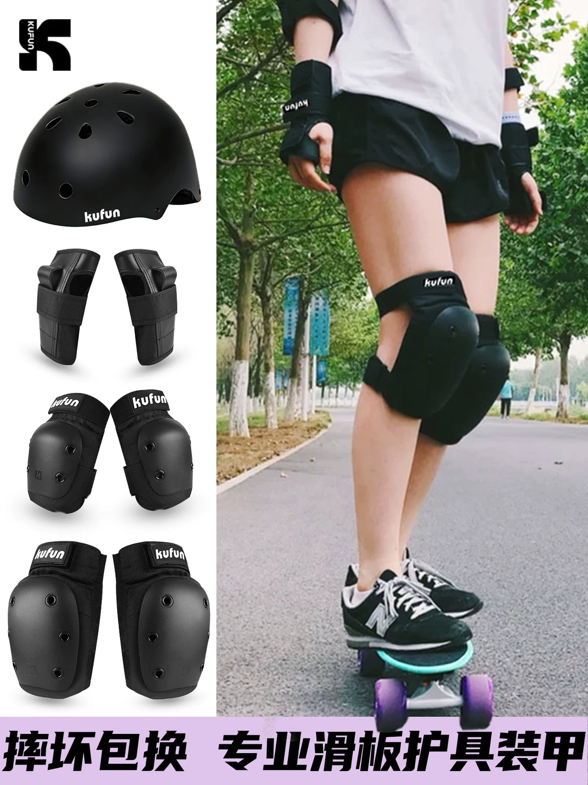Skateboard & Roller Skating Protective Gear Set with Helmet for Kids & Adults