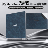 Leather Laptop Skin for Huawei MateBook GT14/14.2-inch Series, Solid Color Protective Film