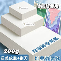 Heavy Color Oil Pastel Paper Soft Thickened Drawing Paper Crayon Paper for Kids Colored Pencils