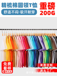 Custom Logo Heavyweight Cotton T-Shirt for Men - Crew Neck Solid Color Short Sleeve