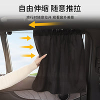 Retractable Magnetic Car Window Sun Shade for Baby and Side Window Sun Protection