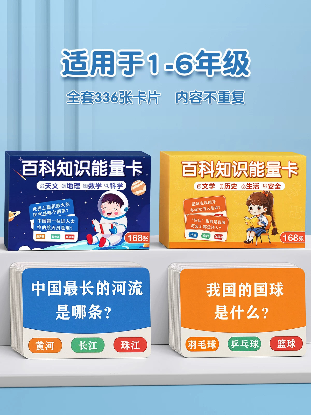 Educational Idiom Solitaire Playing Cards for Kids, Encyclopedia Knowledge Learning Game, 168-336 Thickened Cards