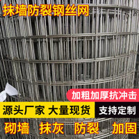 Stainless Steel Welded Wire Mesh for Underfloor Heating, 6mm Thick
