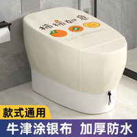 Waterproof Toilet Seat Cover for Smart Toilets and High-Tank Toilets, Thickened Protective Shower Cover