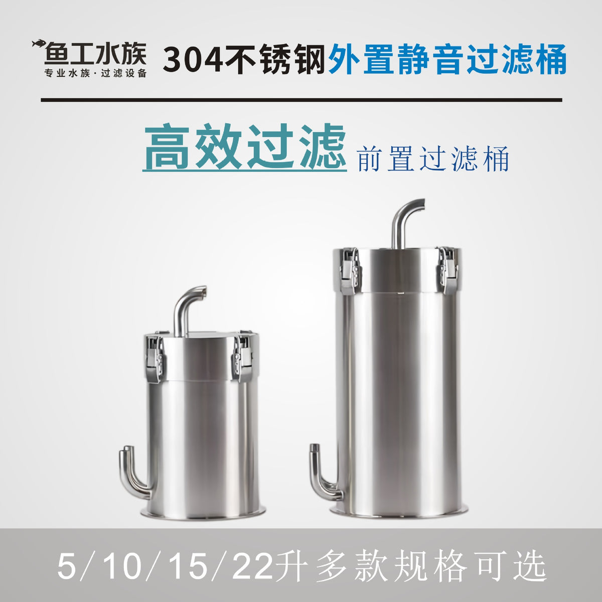 304 Stainless Steel External Aquarium Filter Canister for Fish, Shrimp, and Turtle Tanks
