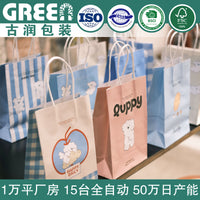 Puppy Design Waterproof Paper Gift Bags for Coffee & Bakery Items