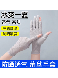 Women's Summer UV Protection Driving Gloves with Touchscreen Fingertips