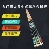 145cm 1/2 Split Maple Pool Cue Stick for Chinese Eight Ball and Nine Ball