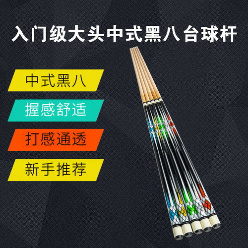 145cm 1/2 Split Maple Pool Cue Stick for Chinese Eight Ball and Nine Ball