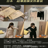 Japanese Ultra-Thin Thermal Underwear Set for Women and Men