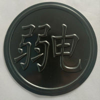 Cast Iron Manhole Cover Identification Plate for Rain, Sewage, Weak Current, and Power - D400 Pressure Bearing