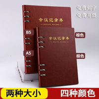 Refillable A5/B5 Meeting Notebook for Business Office with Customizable Logo Option