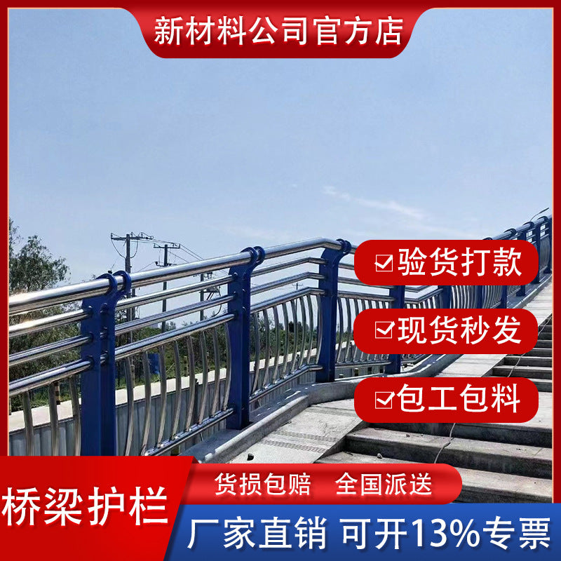 Stainless Steel Bridge and Road Safety Barrier Railing