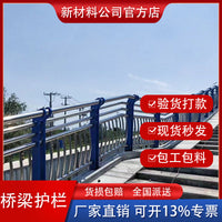 Stainless Steel Bridge and Road Safety Barrier Railing