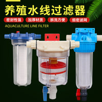 Poultry Livestock Water Line Filter for Chickens Ducks Pigeons Rabbits, Backwash Water Valve Medium Filter Cup