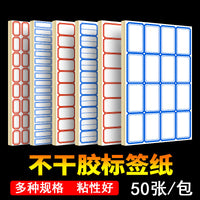 Self-Adhesive Name Tag Labels for Office and Retail Use