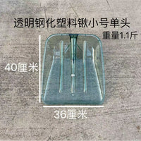 Tempered Plastic Scoop for Grains and Dry Goods - Heavy-Duty Transparent Shovel for Home Use
