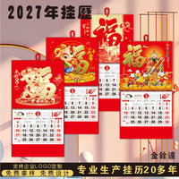 2027 Year of the Sheep Chinese Wall Calendar with Golden Foil Accents